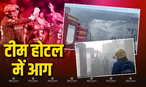 जिस होटल में रुकी थी SRH की टीम वहां अचानक लगी आग, सुरक्षित हैं खिलाड़ी, जांच में जुटी पुलिस जिस होटल में रुकी थी SRH की टीम वहां अचानक लगी आग, सुरक्षित हैं खिलाड़ी, जांच में जुटी पुलिस