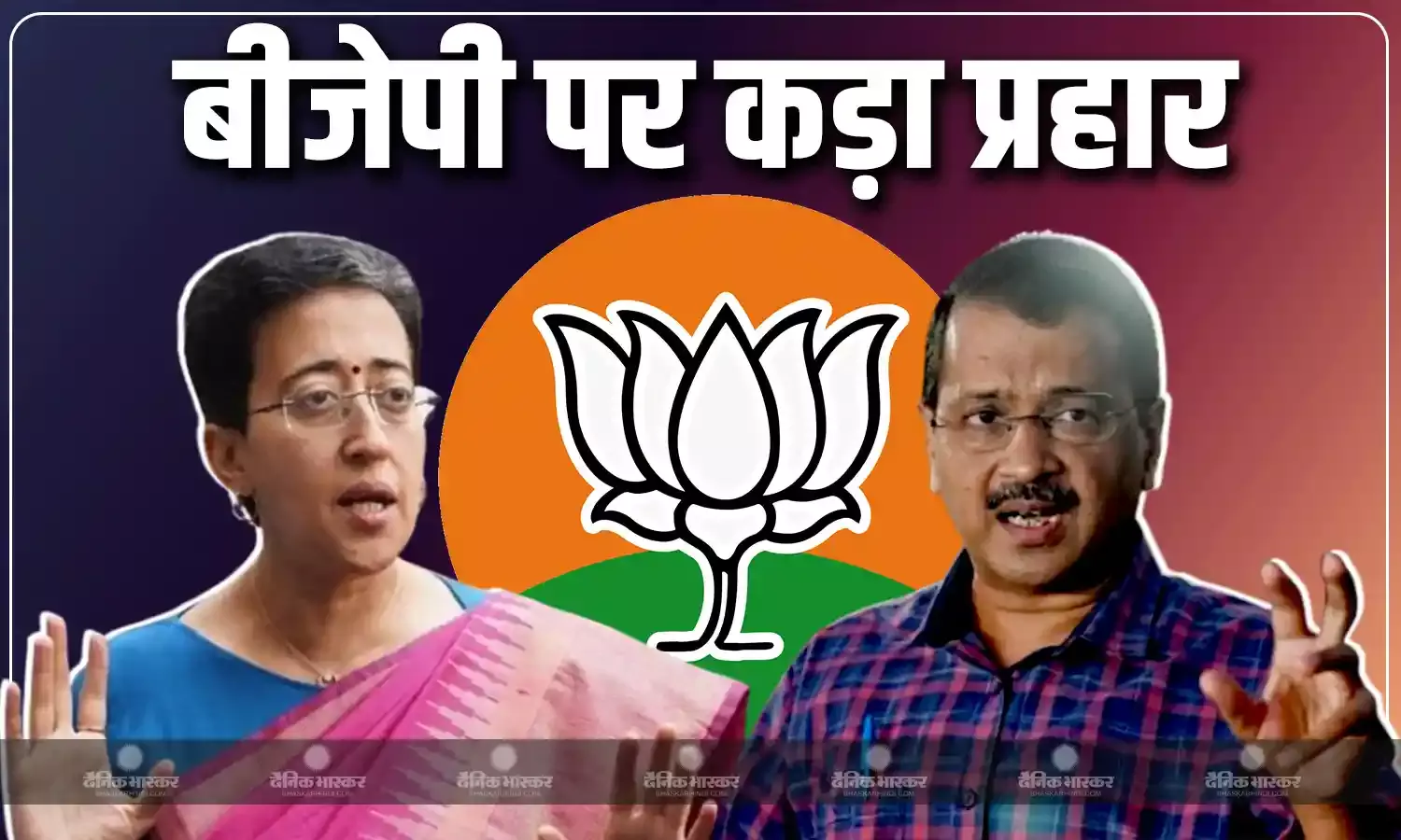 बाबा साहेब अंबेडकर जयंती के मौके पर आतिशी ने साधा बीजेपी पर निशाना, कहा- शिक्षा व्यवस्था बर्बाद की, केजरीवाल ने भी नहीं छोड़ा मौका