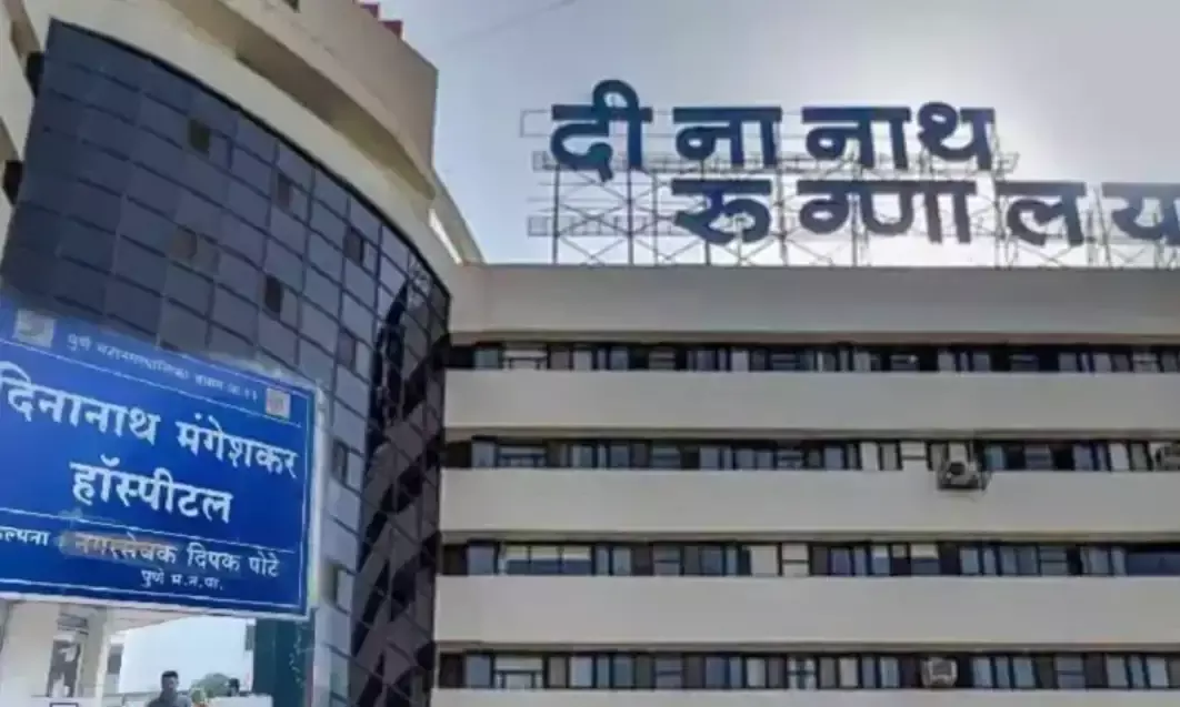 दीनानाथ मंगेशकर अस्पताल ने पीड़िता से इलाज के बदले मांगे थे 10 लाख रुपए