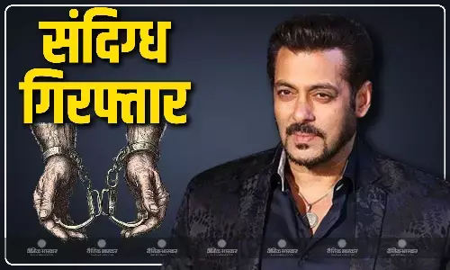 सलमान खान धमकी मामले में मुंबई पुलिस ने एक संदिग्ध को लिया हिरासत में, पूछताछ में हुए कई खुलासे