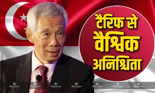 सिंगापुर के पूर्व पीएम सीन लूंग ने कहा, अमेरिकी टैरिफ के चलते वैश्विक अस्थिरता बढ़ी