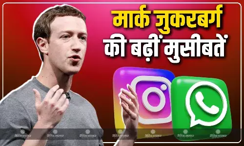 क्या मार्क जुकरबर्ग को बेचना पड़ेगा Instagram और WhatsApp? यूएस कॉम्पिटिशन एंड कंज्यूमर वॉच डॉग ने मेटा पर लगाए गंभीर आरोप क्या मार्क जुकरबर्ग को बेचना पड़ेगा Instagram और WhatsApp? यूएस कॉम्पिटिशन एंड कंज्यूमर वॉच डॉग ने मेटा पर लगाए गंभीर आरोप