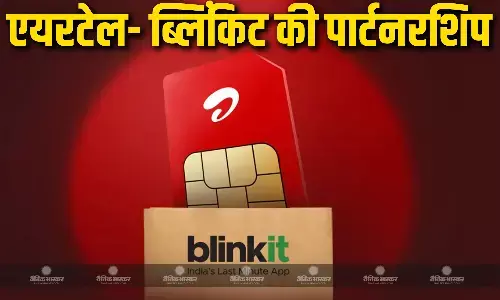 Airtel का सिम अब घर बैठे सिर्फ 10 मिनट में मिलेगा, होम डिलीवरी के लिए ब्लिंकिट के साथ की पार्टनरशिप