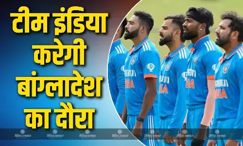 बीसीसीआई ने जारी किया बांग्लादेश दौरे का शेड्यूल, 3 वनडे और 3 टी20 मैचों की सीरीज खेलेगी टीम इंडिया, इस दिन से होगी शुरुआत