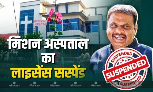सीएमएचओ ने तत्काल प्रभाव से अस्पताल बंद करने का आदेश जारी किया