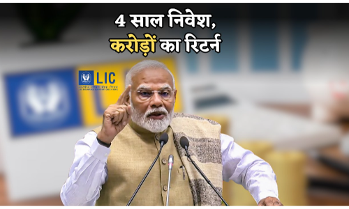 4 साल प्रीमियम भरें, 1 करोड़ की गारंटी पाएं !