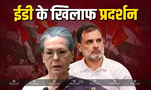 कांग्रेस का आज ईडी के खिलाफ पूरे देश में धरना प्रदर्शन