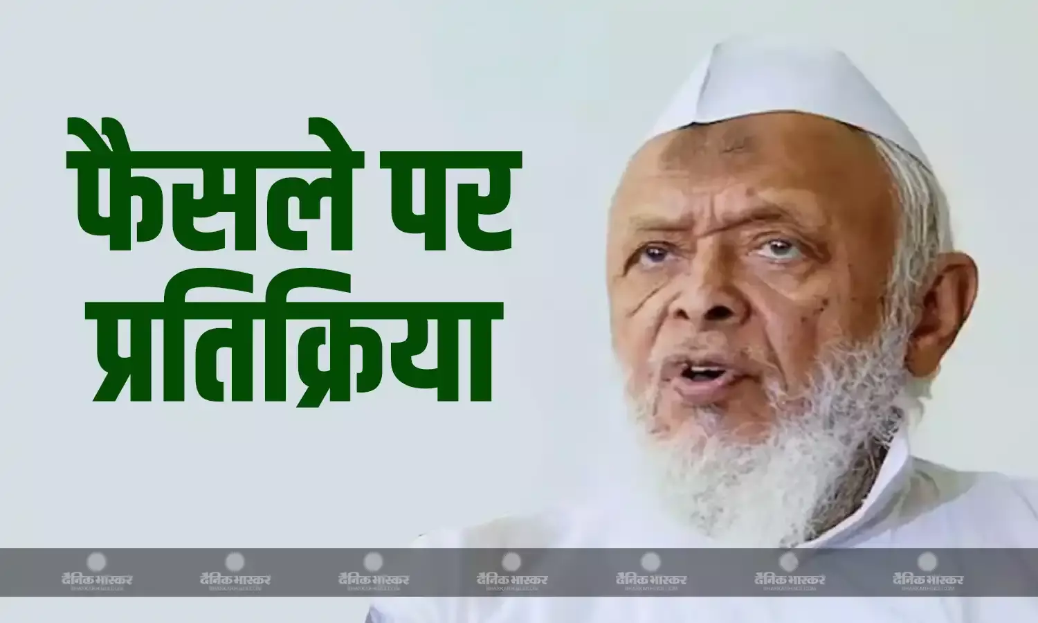 बाबरी मस्जिद के मामले में भी..., सुप्रीम कोर्ट के आदेश पर मौलाना अरशद मदनी की आई प्रतिक्रिया