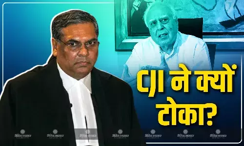 फैसला सुनाने के बीच में बोल पड़े कपिल सिब्ब्ल, CJI संजीव खन्ना ने टोकते हुए कहा - मैं आदेश लिखवा रहा हूं, आप... फैसला सुनाने के बीच में बोल पड़े कपिल सिब्ब्ल, CJI संजीव खन्ना ने टोकते हुए कहा - मैं आदेश लिखवा रहा हूं, आप...