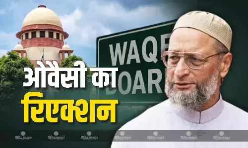 कानूनी लड़ाई जारी रहेगी, वक्फ संशोधन कानून पर सुप्रीम कोर्ट की सुनवाई के बाद असदुद्दीन ओवैसी की प्रतिक्रिया कानूनी लड़ाई जारी रहेगी, वक्फ संशोधन कानून पर सुप्रीम कोर्ट की सुनवाई के बाद असदुद्दीन ओवैसी की प्रतिक्रिया