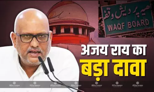 SC में यह कानून नहीं टिकेगा, वक्फ संशोधन कानून पर सुनवाई के बाद यूपी कांग्रेस अध्यक्ष  का बड़ा दावा