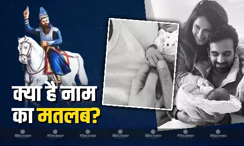 सिक्खों के महान योद्धा के नाम पर जहीर ने रखा है अपने बच्चे का नाम! जाने इस वीर की पूरी कहानी