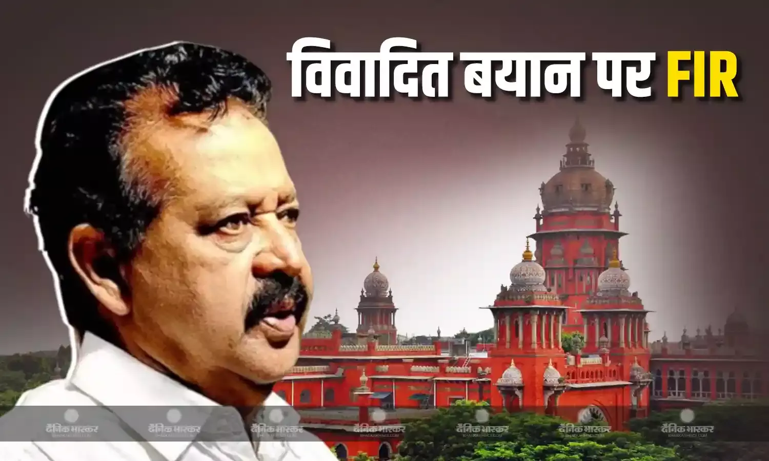 मंत्री पोनमुडी के खिलाफ महिलाओं पर आपत्तिजनक बयान देने के मामले में FIR दर्ज  कराने का आदेश-HC