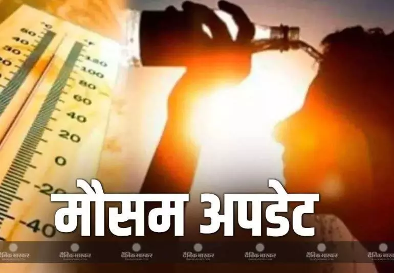 एमपी के मौसम में नजर आ रहे हैं बदलाव, हीटवेव का अलर्ट हुआ जारी, जानें अपने शहर के मौसम का हाल! एमपी के मौसम में नजर आ रहे हैं बदलाव, हीटवेव का अलर्ट हुआ जारी, जानें अपने शहर के मौसम का हाल!