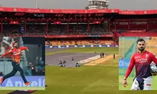 RCB और PBKS के बीच मैच में बारिश ने बढ़ाई टेंशन, क्या रद्द हो जाएगा मुकाबला? पॉइंट्स टेबल पर क्या होंगे बदलाव? देखें ताजा समीकरण