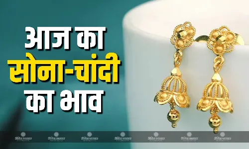 गुड फ्राइडे पर हाई रिकॉर्ड पर सोना! जानिए सोना- चांदी के लेटेस्ट रेट गुड फ्राइडे पर हाई रिकॉर्ड पर सोना! जानिए सोना- चांदी के लेटेस्ट रेट