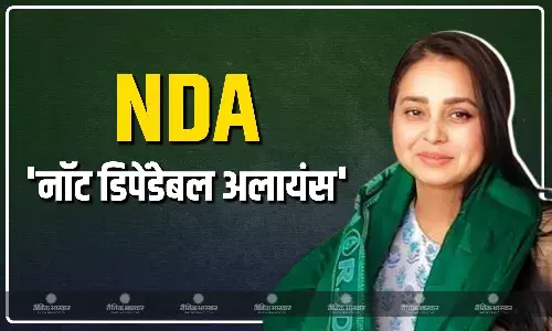 RJD नेता रोहिणी आचार्य ने NDA पर ली चुटकी, गठबंधन का बताया फुलफॉर्म  JDU-BJP पर शायराना अंदाज में कसा तंज RJD नेता रोहिणी आचार्य ने NDA पर ली चुटकी, गठबंधन का बताया फुलफॉर्म  JDU-BJP पर शायराना अंदाज में कसा तंज