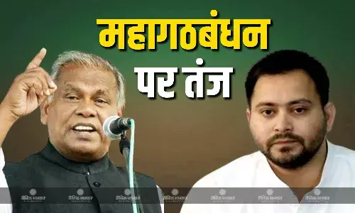 हाथ में लॉलीपॉप थमा दिया..., तेजस्वी यादव को लेकर जीतन राम मांझी ने क्यों कही ये बात? जानें हाथ में लॉलीपॉप थमा दिया..., तेजस्वी यादव को लेकर जीतन राम मांझी ने क्यों कही ये बात? जानें