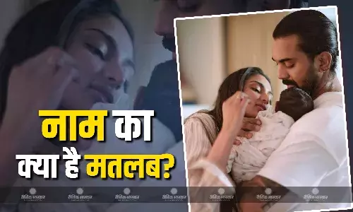 स्टार खिलाड़ी और उनकी पत्नी ने बच्चे के नाम से उठाया पर्दा, बेहद खास है इसका अर्थ, जाने क्या है मतलब