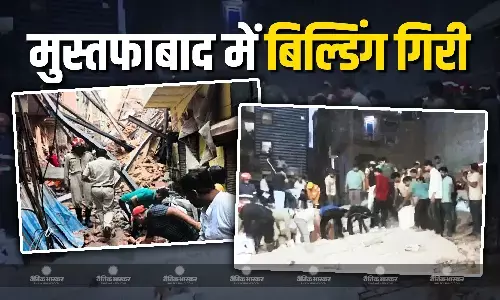 मुस्तफाबाद में 4 मंजिला बिल्डिंग अचानक ढ़ही, 4 की हुई मौत, मलबे में दबे लोग, रेस्क्यू ऑपरेशन जारी