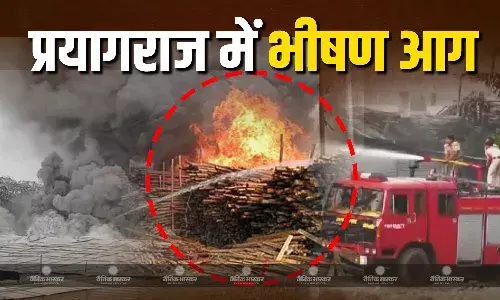 प्रयागराज में टेंट हाउस में लगी भीषण आग, दूर से ही नजर आ रही थीं आग की लपटें