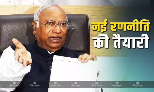 कांग्रेस अध्यक्ष मल्लिकार्जुन खड़गे की अध्यक्षता में हुई पार्टी बैठक