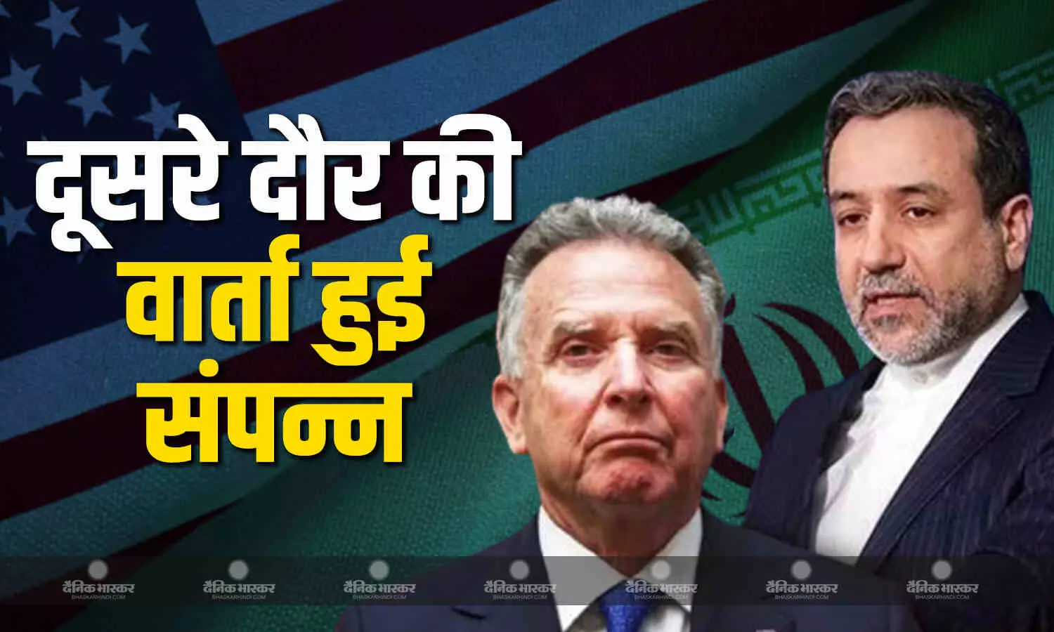 इटली के रोम में संपन्न हुई ईरान और अमेरिका के बीच की दूसरे दौर की वार्ता इटली के रोम में संपन्न हुई ईरान और अमेरिका के बीच की दूसरे दौर की वार्ता
