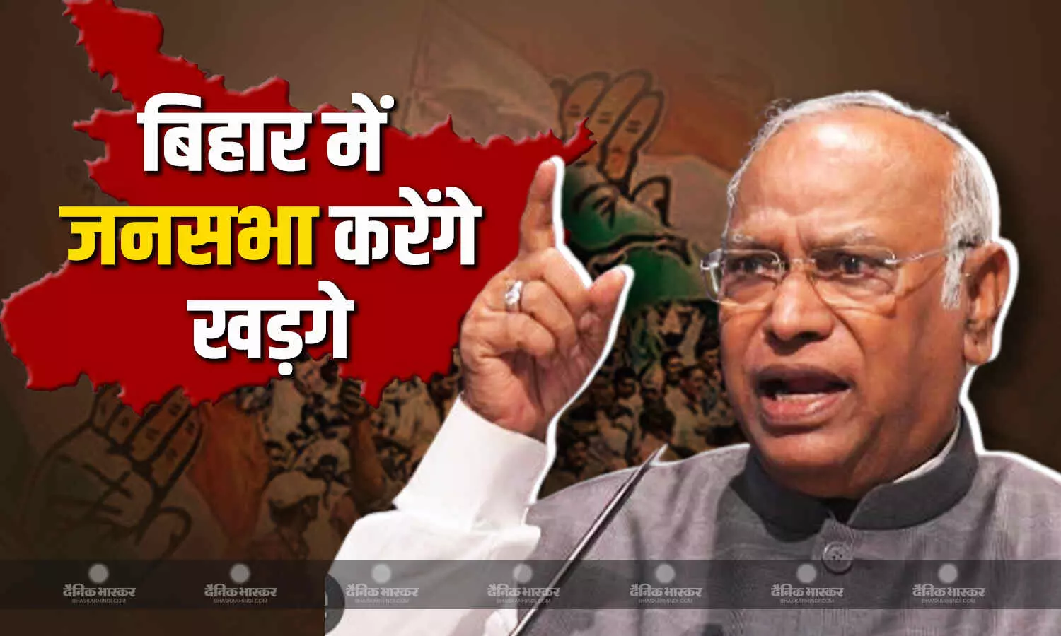 कांग्रेस अध्यक्ष मल्लिकार्जुन खड़गे आज बिहार के बक्सर में एक जनसभा को करेंगे संबोधित कांग्रेस अध्यक्ष मल्लिकार्जुन खड़गे आज बिहार के बक्सर में एक जनसभा को करेंगे संबोधित