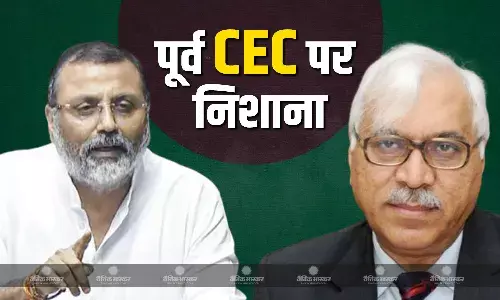 SC टिप्पणी विवाद खत्म नहीं हुआ, जो अब पूर्व CEC पर भी भड़के निशिकांत दुबे, कहा- चुनाव आयुक्त नहीं मुस्लिमों के आयुक्त थे