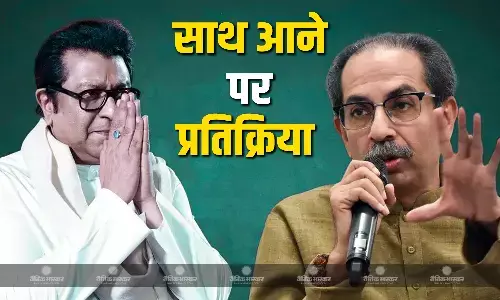 राज ठाकरे और उद्धव ठाकरे के साथ आने पर नितेश राणे की आई प्रतिक्रिया, कहा - अगर दोनों साथ आ गए तो...