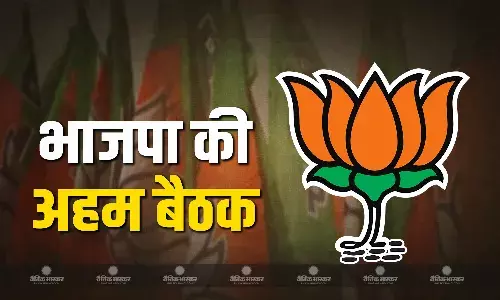 वन नेशन वन इलेक्शन को लेकर भाजपा की अहम बैठक आज
