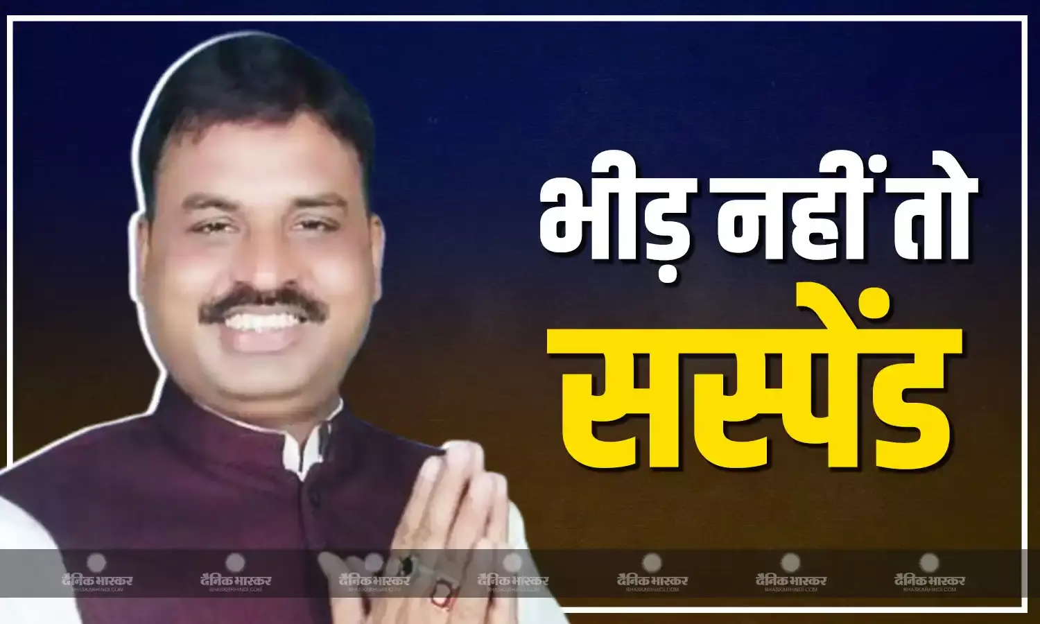 बक्सर जिला अध्यक्ष मनोज कुमार पांडे सस्पेंड, खड़गे की सभा में नहीं जुटा पाए थे भीड़
