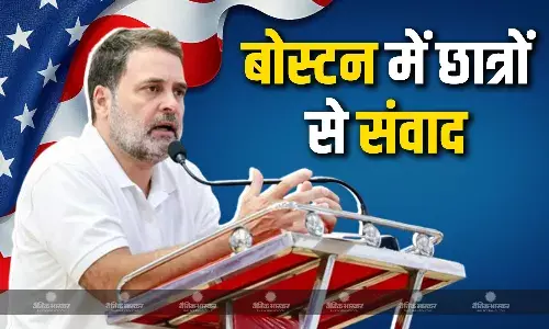 बोस्टन शहर पहुंचे राहुल गांधी ने ब्राउन यूनिवर्सिटी में छात्रों से किया संवाद, चुनाव आयोग पर उठाए कई सवाल बोस्टन शहर पहुंचे राहुल गांधी ने ब्राउन यूनिवर्सिटी में छात्रों से किया संवाद, चुनाव आयोग पर उठाए कई सवाल