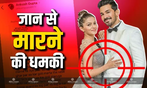 लॉरेंस बिश्नोई गैंग के नाम पर मिली अभिनव शुक्ला को जान से मारने की धमकी, बीवी रुबीना दिलैक बोलीं- मेरी खामोशी मेरी कमजोरी नहीं....