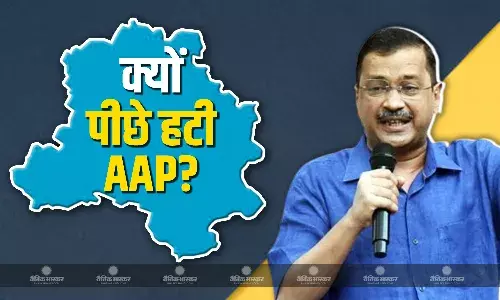 विधानसभा चुनाव में हार के बाद डरी AAP? दिल्ली मेयर चुनाव लड़ने से किया इनकार, पार्टी के पीछे हटने के 3 बड़े कारण विधानसभा चुनाव में हार के बाद डरी AAP? दिल्ली मेयर चुनाव लड़ने से किया इनकार, पार्टी के पीछे हटने के 3 बड़े कारण