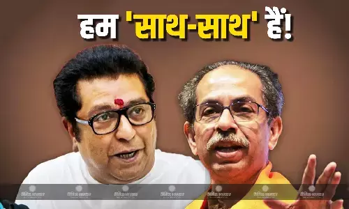 उद्धव ठाकरे और राज ठाकरे के एक साथ आने से कितना बदलेगा महाराष्ट्र का सियासी समीकरण? समझें सबकुछ