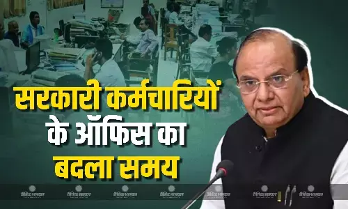 दिल्ली के सरकारी एंप्लॉइज की ड्यूटी का बदला समय, जानें क्या है इसकी वजह!