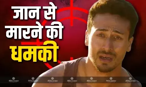 सलमान खान के बाद अब टाइगर श्रॉफ को मारने के लिए दी गई 2 लाख रुपये की सुपारी! खार पुलिस ने केस किया दर्ज सलमान खान के बाद अब टाइगर श्रॉफ को मारने के लिए दी गई 2 लाख रुपये की सुपारी! खार पुलिस ने केस किया दर्ज