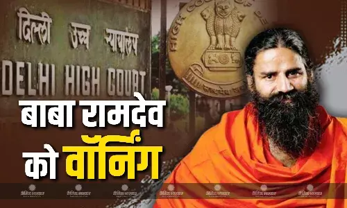 पांच दिन में हटाएं वीडियो..., दिल्ली हाईकोर्ट ने बाबा रामदेव की लगाई जमकर क्लास, हलफनामा दायर करने की दी डेडलाइन