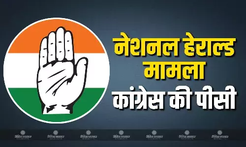 नेशनल हेराल्ड केस को लेकर कांग्रेस नेताओं ने कई राज्यों में की पीसी