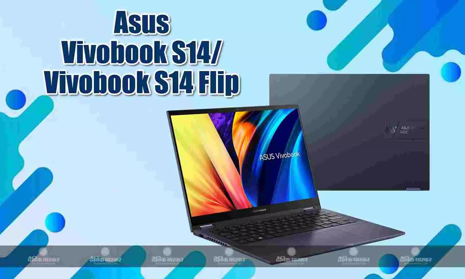 Asus Vivobook S14 और Vivobook S14 Flip भारत में लॉन्च, इनमें है 13th Gen Intel Core i5 प्रोसेसर Asus Vivobook S14 और Vivobook S14 Flip भारत में लॉन्च, इनमें है 13th Gen Intel Core i5 प्रोसेसर