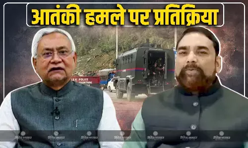 आतंकी हमले पर तीखी प्रतिक्रिया, जेडीयू नेता ने दोषियों को इस तरह दंडित करने की मांग की आतंकी हमले पर तीखी प्रतिक्रिया, जेडीयू नेता ने दोषियों को इस तरह दंडित करने की मांग की