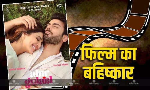 पहलगाम हमले के बाद फवाद खान की फिल्म अबीर गुलाल को लेकर विवाद बढ़ा, सोशल मीडिय पर तेज बहिष्कार की मांग