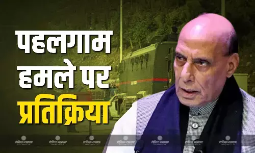 पहलगाम में आतंकियों ने धर्म विशेष किया टारगेट..., आतंकी हमले पर रक्षा मंत्री राजनाथ सिंह की प्रतिक्रिया पहलगाम में आतंकियों ने धर्म विशेष किया टारगेट..., आतंकी हमले पर रक्षा मंत्री राजनाथ सिंह की प्रतिक्रिया