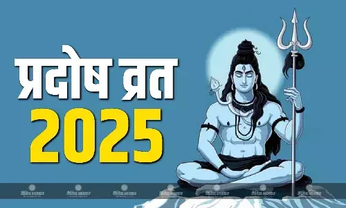25 अप्रैल को रखा जाएगा प्रदोष व्रत, जानें मुहूर्त व व्रत पारण का समय