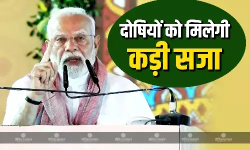 हमला करने वालों को कल्पना से भी बड़ी सजा मिलेगी, पीएम मोदी ने पाकिस्तान को दी चेतावनी
