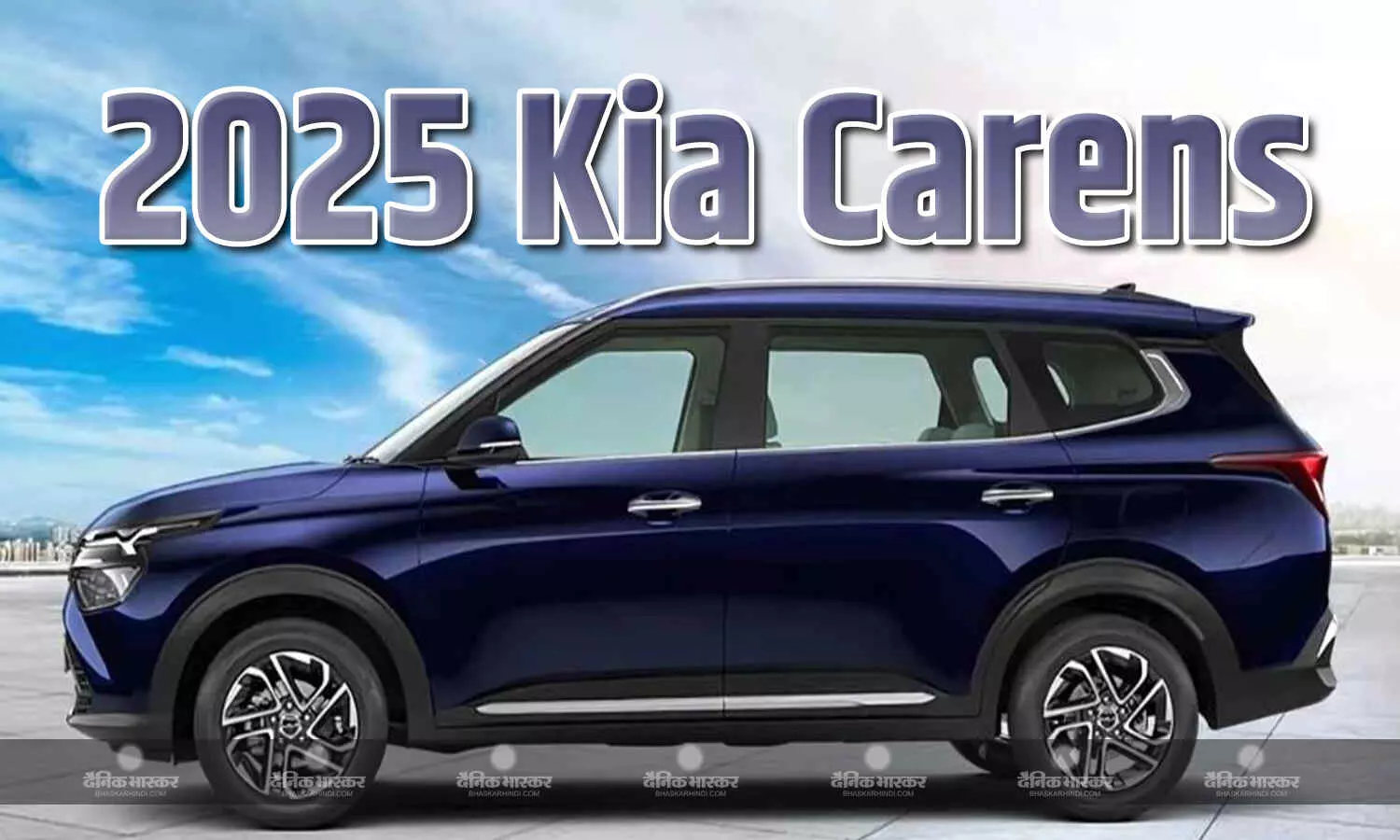 2025 Kia Carens की लॉन्च डेट हुई कंफर्म, मिल नए सकते हैं ये दमदार फीचर्स 2025 Kia Carens की लॉन्च डेट हुई कंफर्म, मिल नए सकते हैं ये दमदार फीचर्स