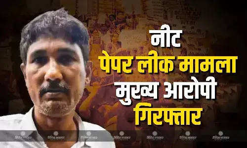 नीट पेपर लीक मामले का मुख्य आरोपी संजीव मुखिया हुआ गिरफ्तार, 3 लाख से भी ज्यादा का रखा गया था इस पर इनाम