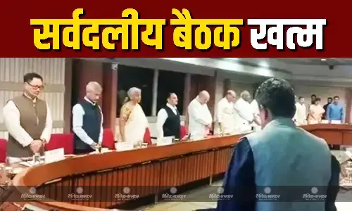 पहलगाम हमले पर सर्वदलीय बैठक खत्म, राहुल गांधी ने कहा- हर एक्शन पर विपक्ष की ओर से सरकार को पूरा सपोर्ट पहलगाम हमले पर सर्वदलीय बैठक खत्म, राहुल गांधी ने कहा- हर एक्शन पर विपक्ष की ओर से सरकार को पूरा सपोर्ट