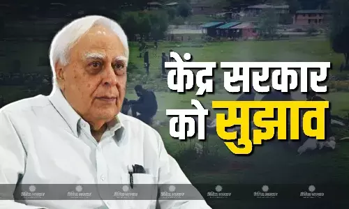 पहलगाम टेरर अटैक पर एक्शन लेने के लिए कपिल सिब्बल ने दिया केंद्र सरकार को सुझाव, कहा- विशेष सत्र बुलाना चाहिए पहलगाम टेरर अटैक पर एक्शन लेने के लिए कपिल सिब्बल ने दिया केंद्र सरकार को सुझाव, कहा- विशेष सत्र बुलाना चाहिए